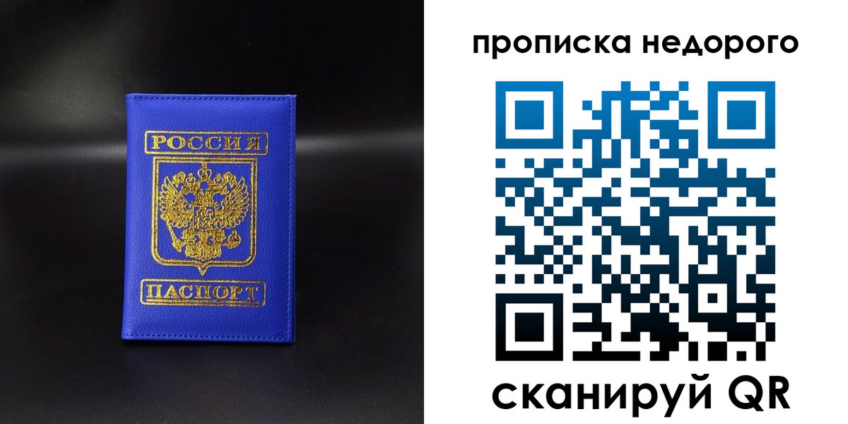 временная регистрация собственник в Архангельске