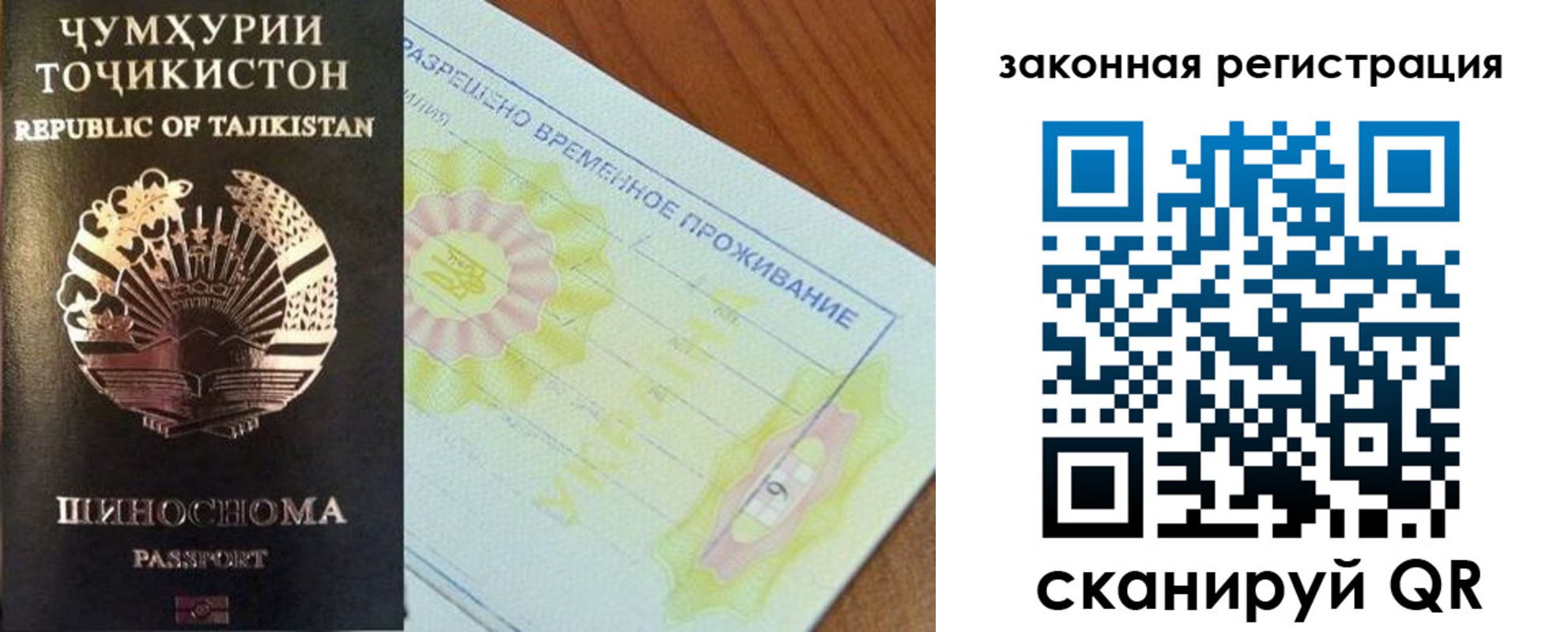 прописка для школы в Архангельске