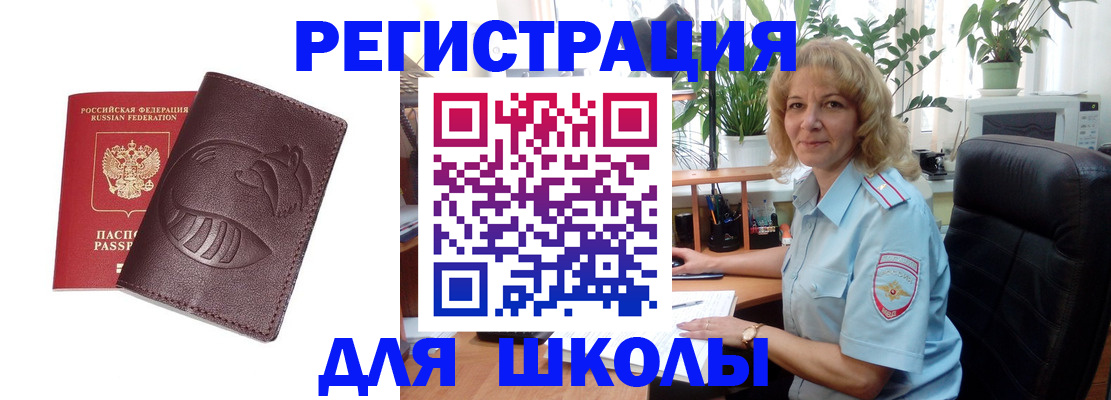 временная регистрация 2025 в Архангельске