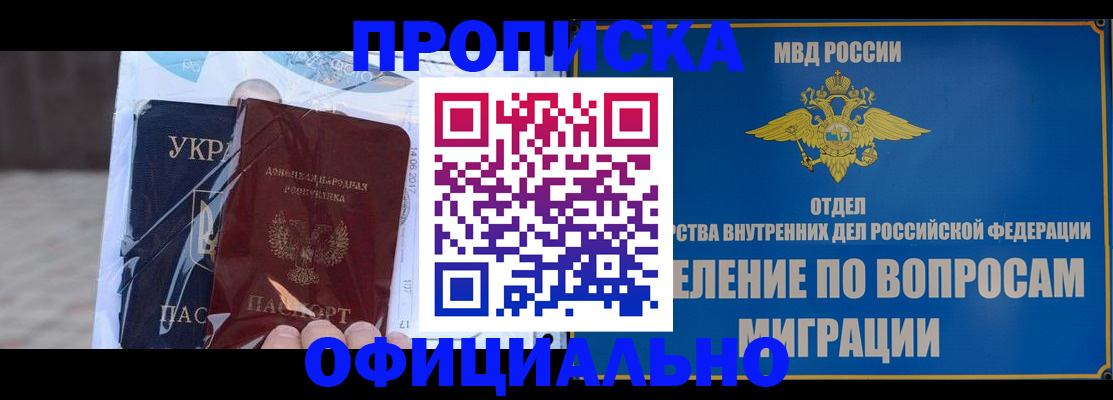 временная регистрация поиск в Архангельске