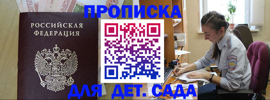 прописка для военкомата в Архангельске