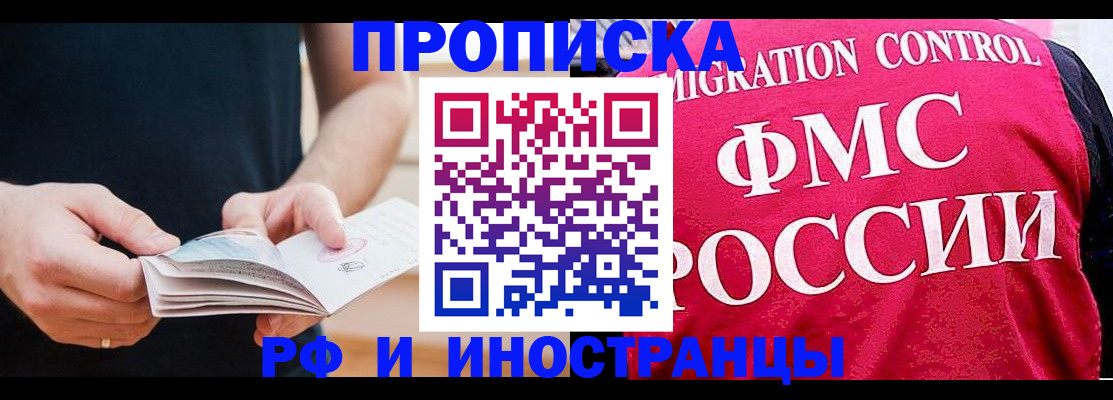 временная регистрация в квартире в Архангельске