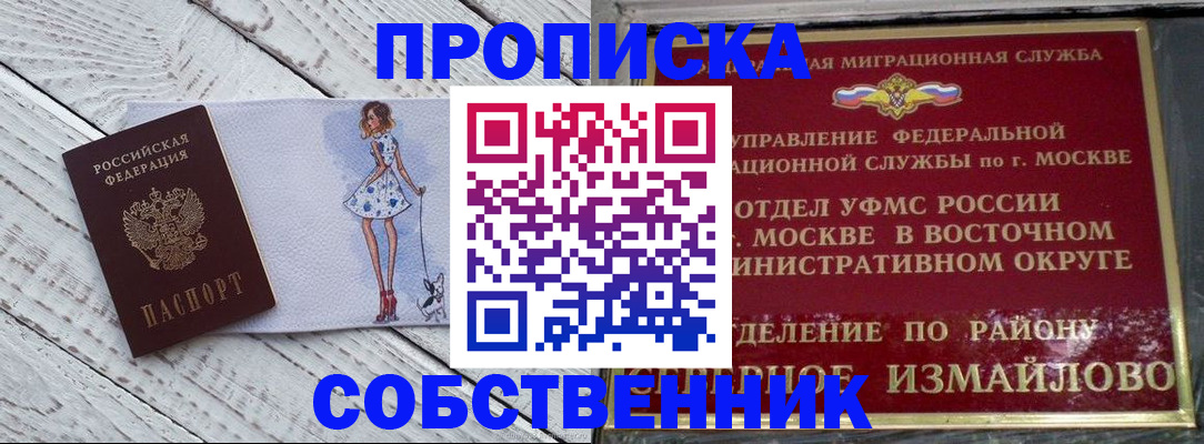 временная регистрация надежно в Архангельске